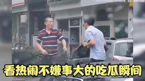 大爷翻车吃瓜事件视频