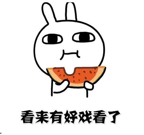 吃瓜好笑图片文案说说,揭秘那些让人捧腹的吃瓜好笑图片文案