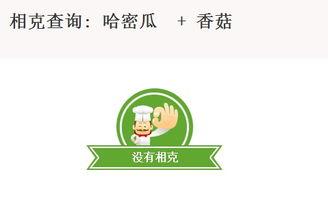 哈密瓜香菇能一起吃,营养互补的美食探索