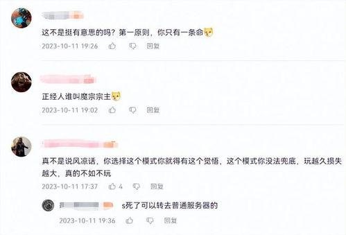 魔兽硬核吃大瓜